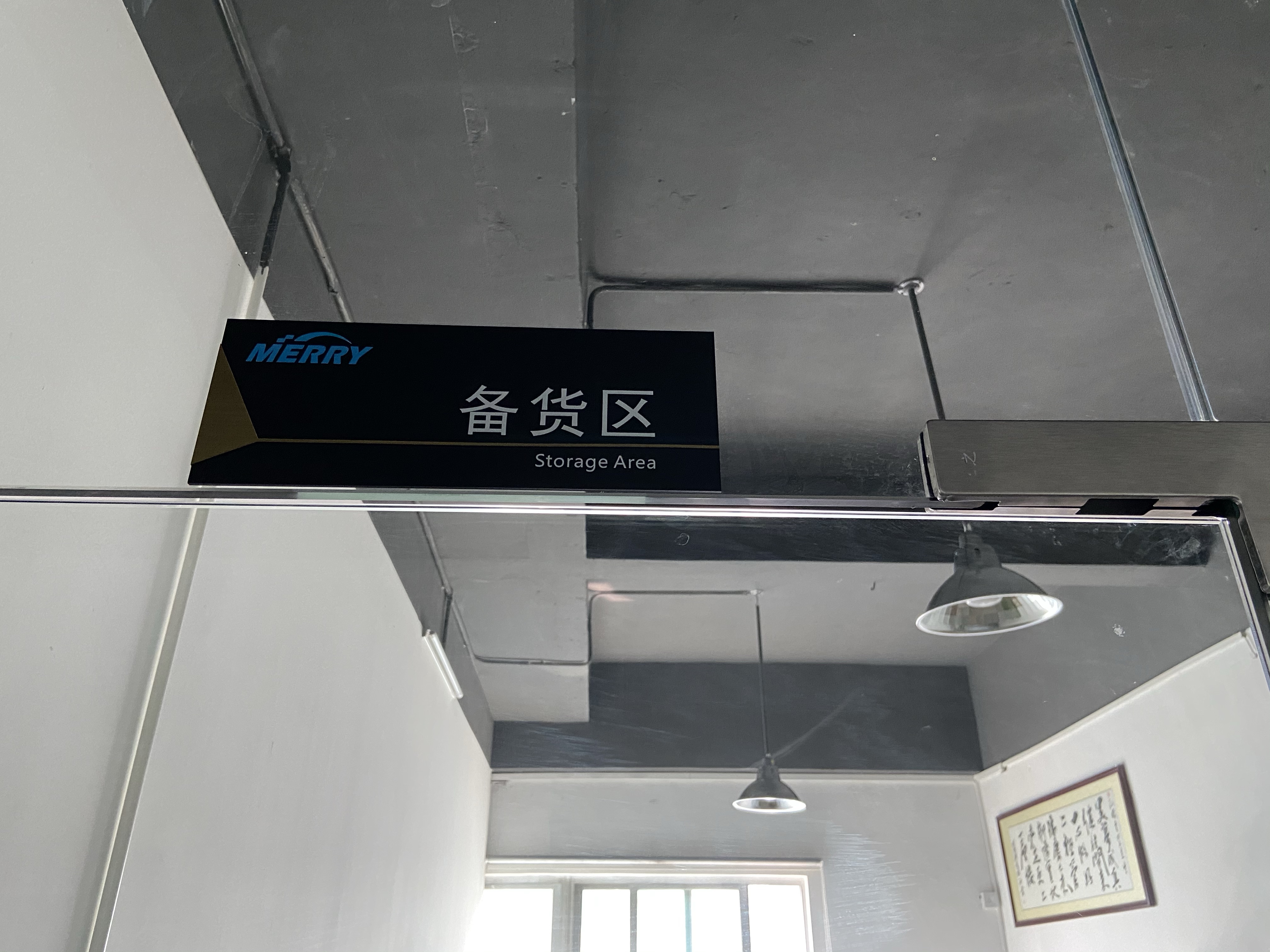 策驰影视庫存展示-備貨區