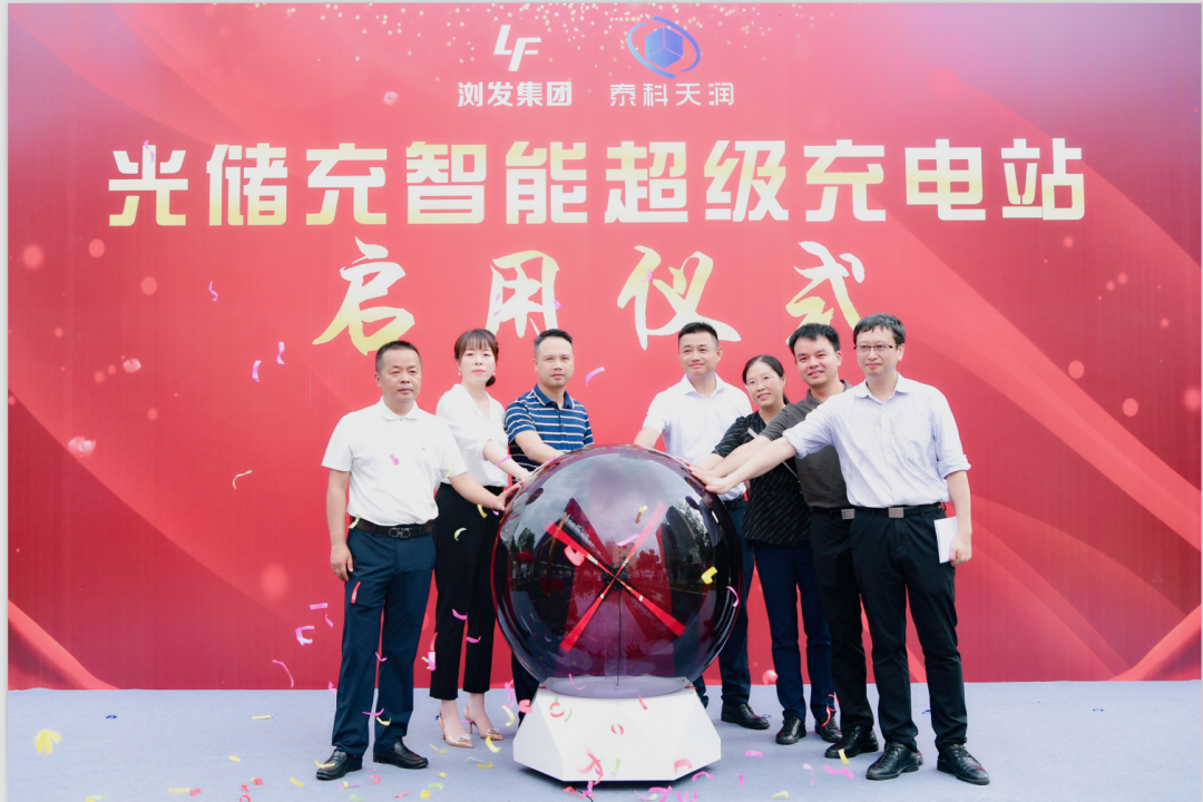 充電（diàn）5分鍾續航（háng）200公裏！湖南首座全碳化矽光儲充超級充電站在瀏陽投入運營
