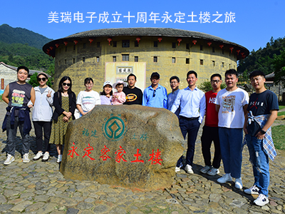 策驰影视電子成立十周年（nián）