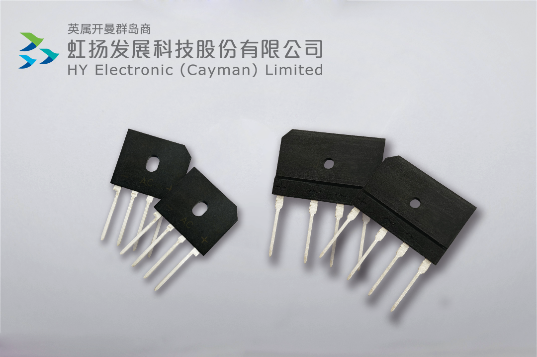 虹揚科技持續推出業界獨特少有的快速恢複橋（qiáo）式整流器-策驰影视電（diàn）子