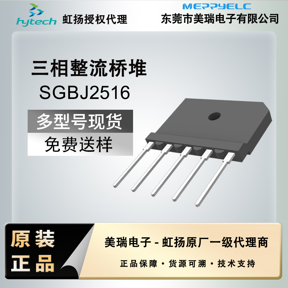 SGBJ2516