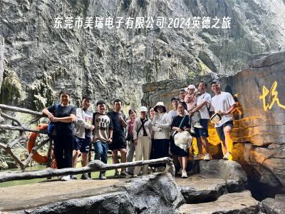 策驰影视電子2024英德之旅